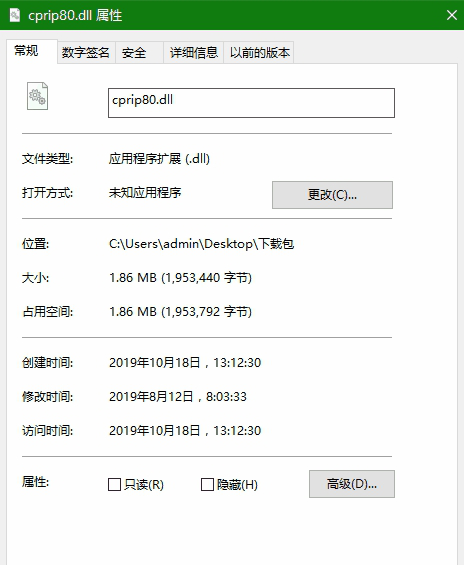cprip80.dll下载