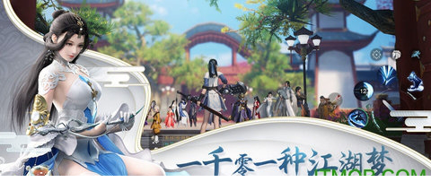一梦江湖pc端