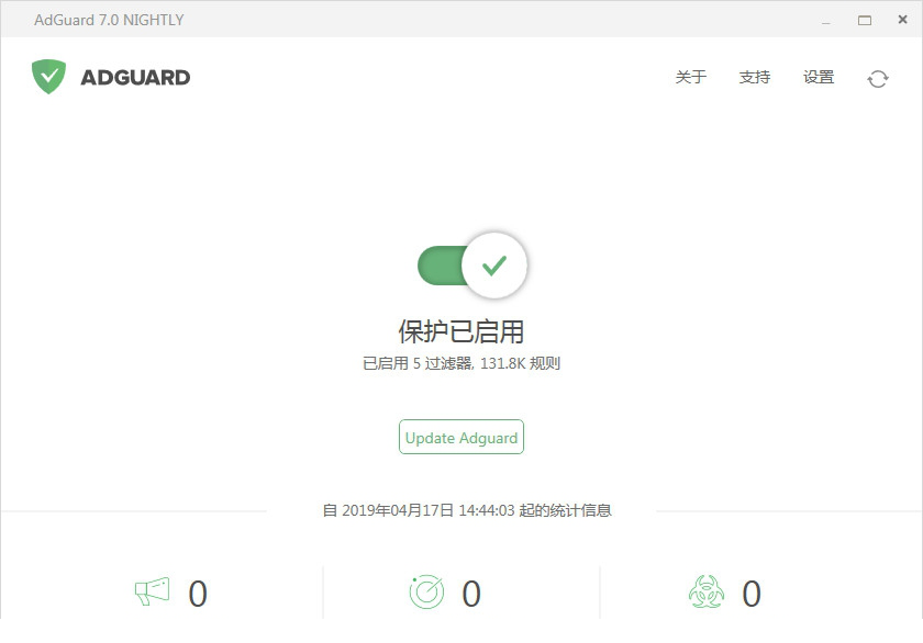 Adguard Premium破解版