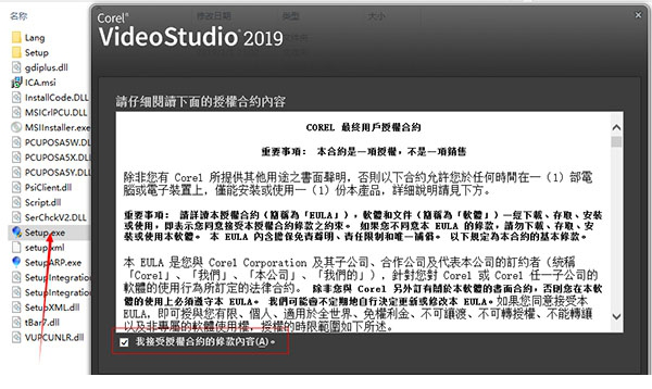 会声会影2019旗舰版中文破解版
