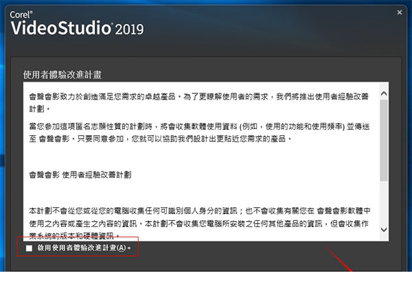 会声会影2019旗舰版中文破解版