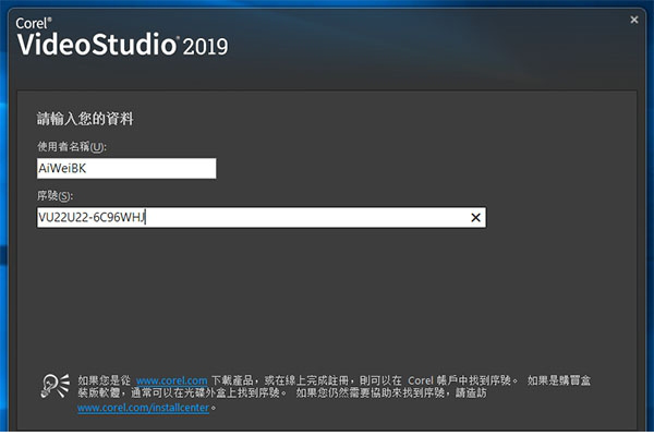 会声会影2019旗舰版中文破解版