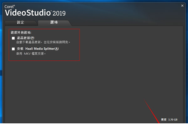 会声会影2019旗舰版中文破解版