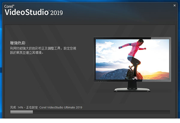 会声会影2019旗舰版中文破解版