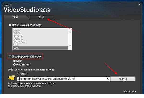 会声会影2019旗舰版中文破解版