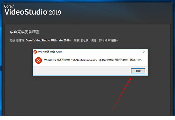 会声会影2019旗舰版中文破解版
