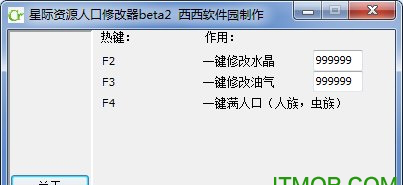 星际争霸无限资源修改器