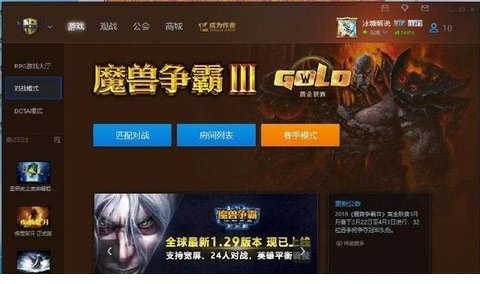 魔兽争霸3冰封王座1.29转换器