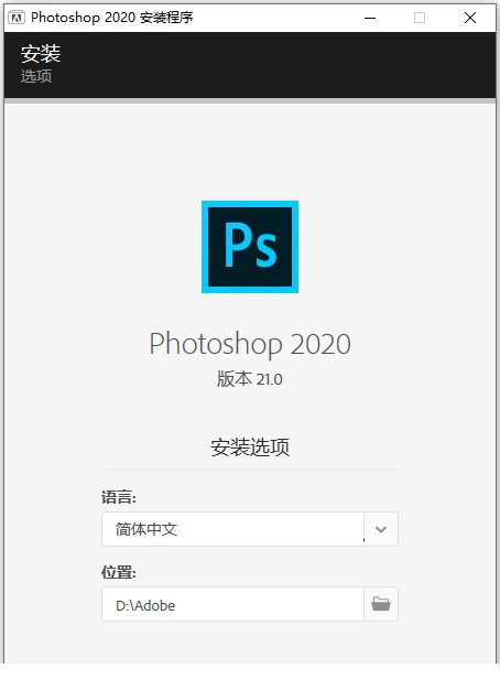 Adobe Photoshop CC 2020