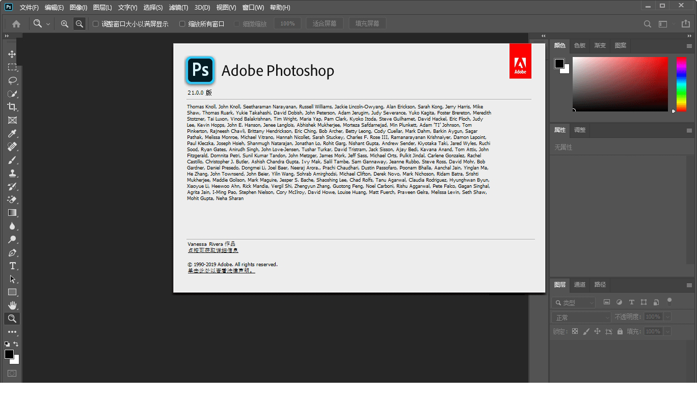 Adobe Photoshop CC 2020
