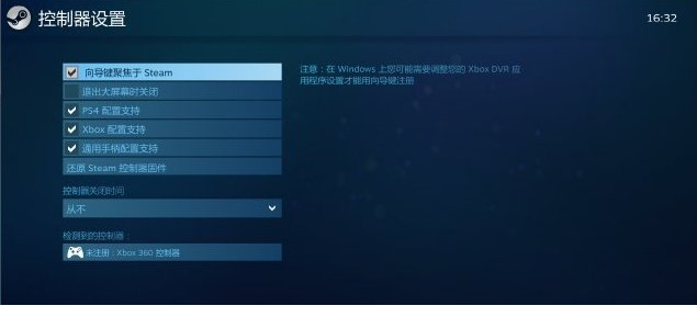 真三国无双8手柄补丁