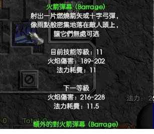 暗黑破坏神2奈非天魔典mod