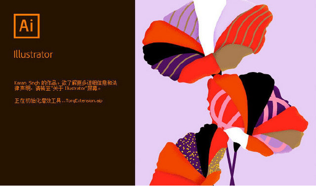 adobe illustrator 2020中文破解版