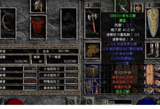 暗黑破坏神2重制版高等级存档安装