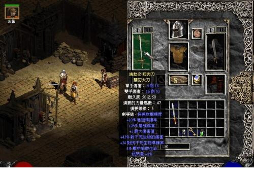 暗黑破坏神2 1.13新乐趣MOD