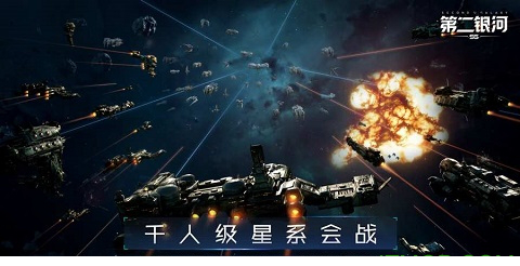 第二银河电脑版