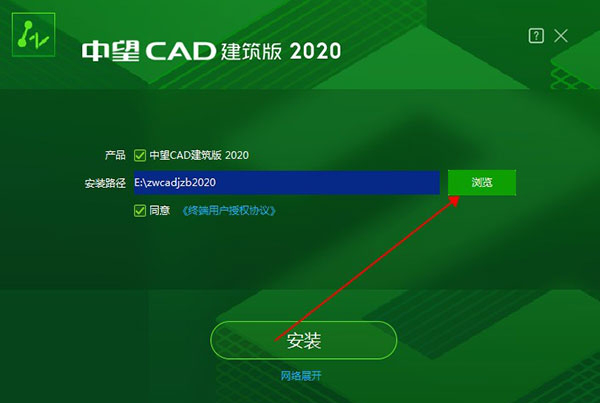 中望cad建筑版2020中文破解版