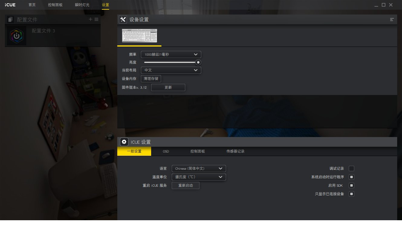 corsair icue下载