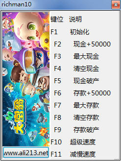 大富翁10十项修改器