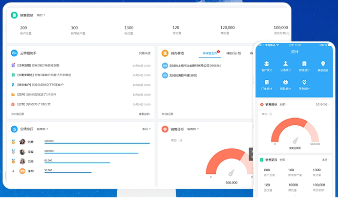 宰相办公电脑版