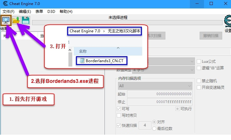 无主之地3CE汉化ct文件