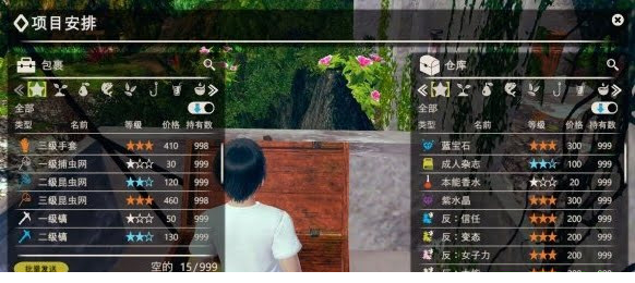 AI少女完整汉化补丁下载