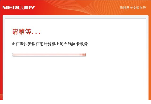 水星网络UD6S网卡驱动