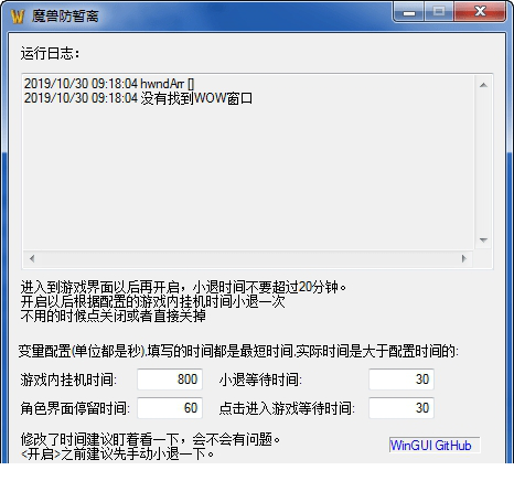 魔兽怀旧服防断线小工具