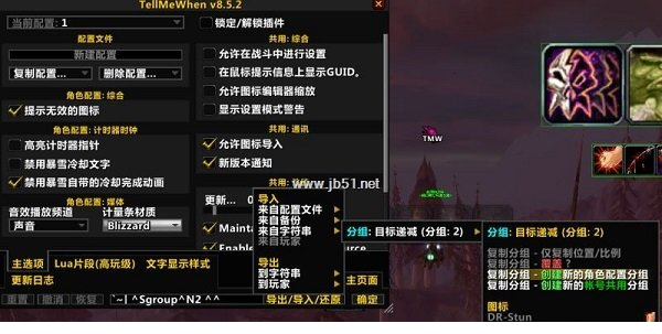 Plater Nameplates插件