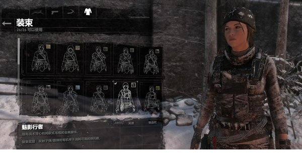 古墓丽影崛起全服装存档