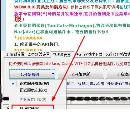 魔兽世界怀旧服eui插件