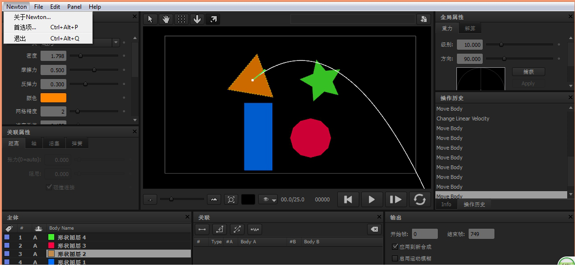 ae牛顿动力学插件2D版