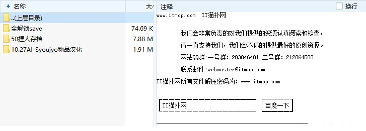 AI少女全解锁存档下载