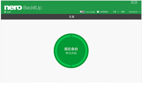 nero backitup 2020破解版