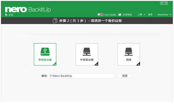 nero backitup 2020破解版