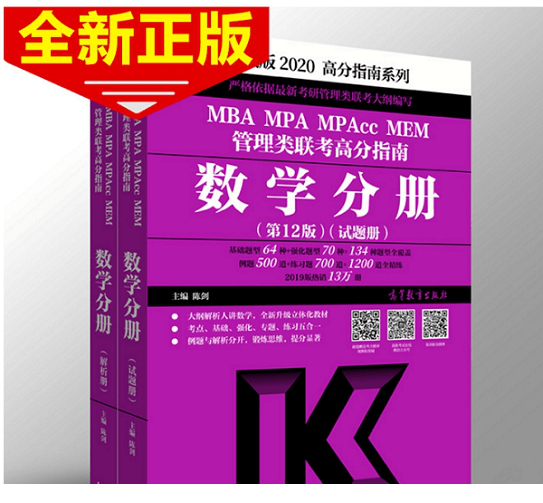 陈剑高分指南2020pdf电子版