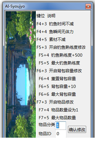 AI少女十四项修改器