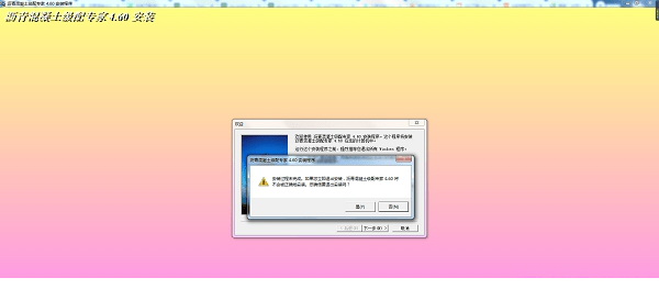 沥青混凝土级配专家免费版