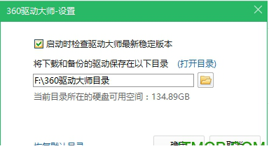 360驱动大师离线网卡版