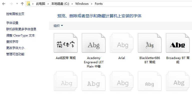 aa纸胶带字体下载