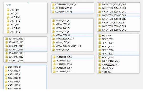Uninstall Repair Tool免费版