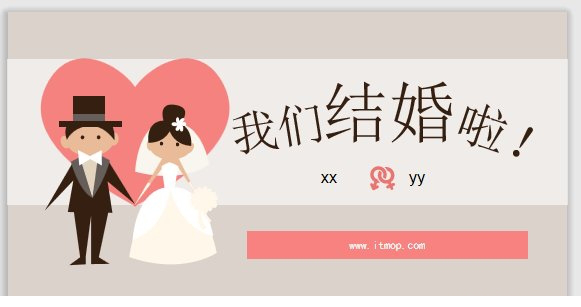 2020创意婚礼策划ppt模板