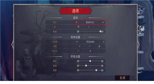 Yaga中文破解版下载