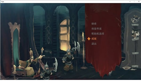 Yaga中文破解版下载