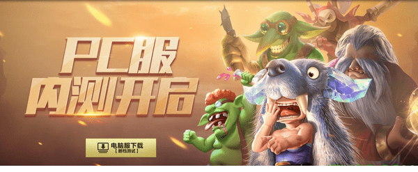 多多自走棋pc服