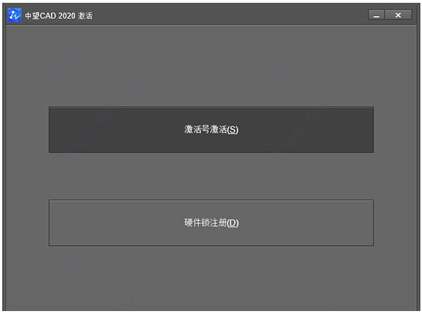 中望建筑水暖电2020完美免费版