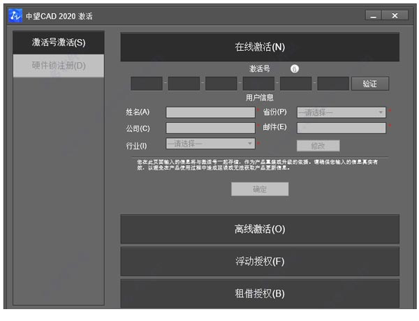 中望建筑水暖电2020完美免费版
