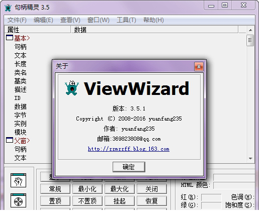 viewwizard绿色版
