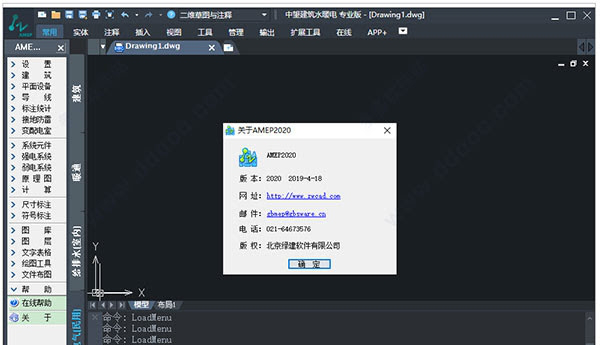 中望建筑水暖电2020破解补丁下载