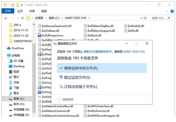 中望建筑水暖电2020破解补丁下载